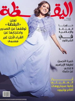 Magazine de la vigilance