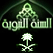 ALSUNNA NABAWIYA.gif
