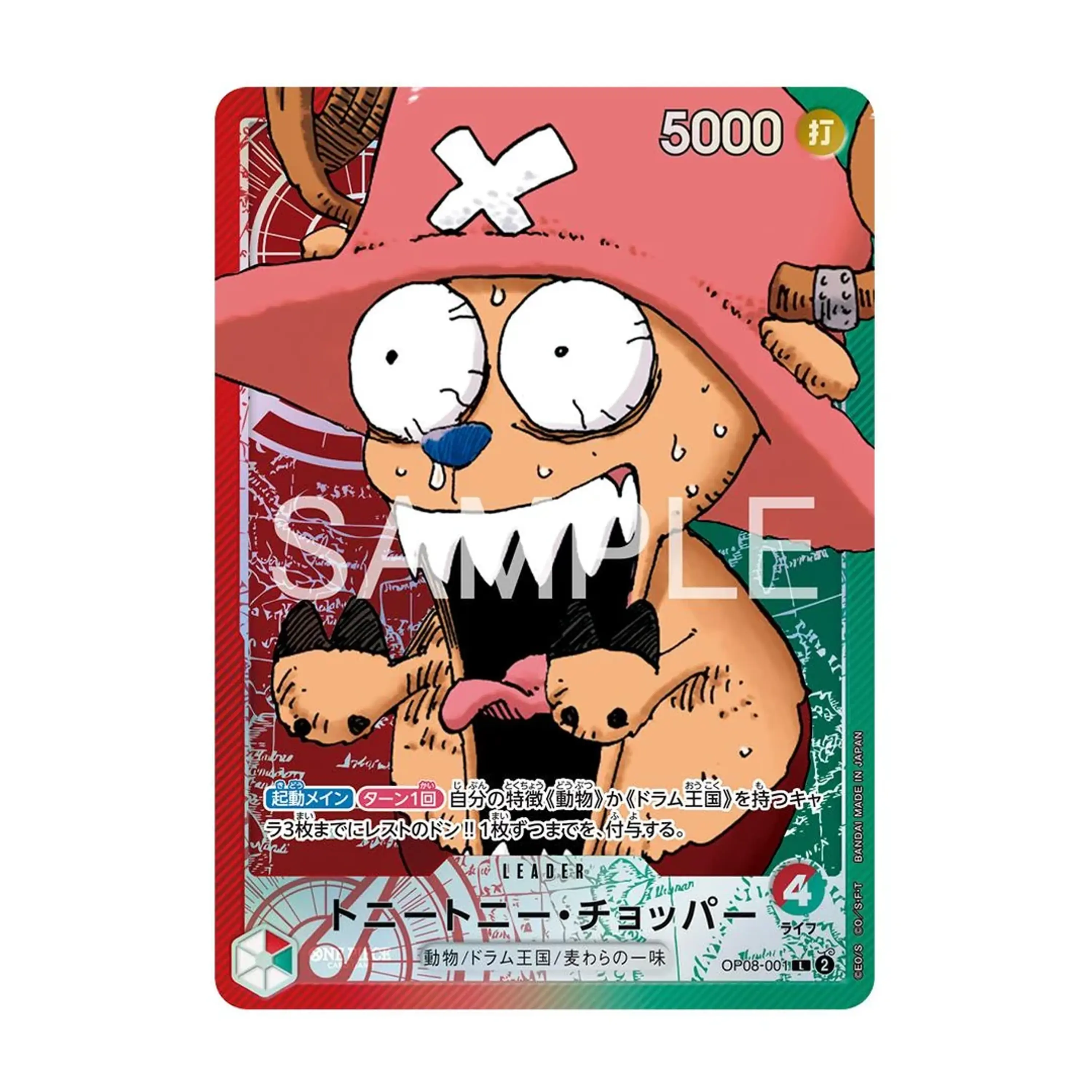 ONE PIECE Base Shop Card Collection Volume 1 Japanese