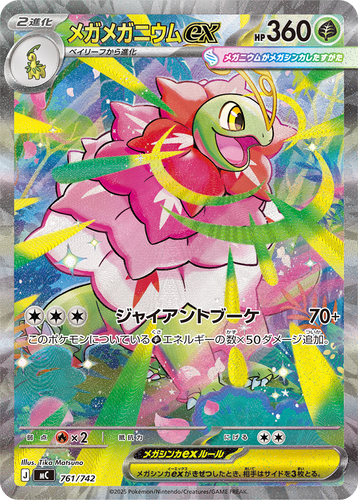 Start Deck 100 Battle Collection | Japanese Pokemon Card
