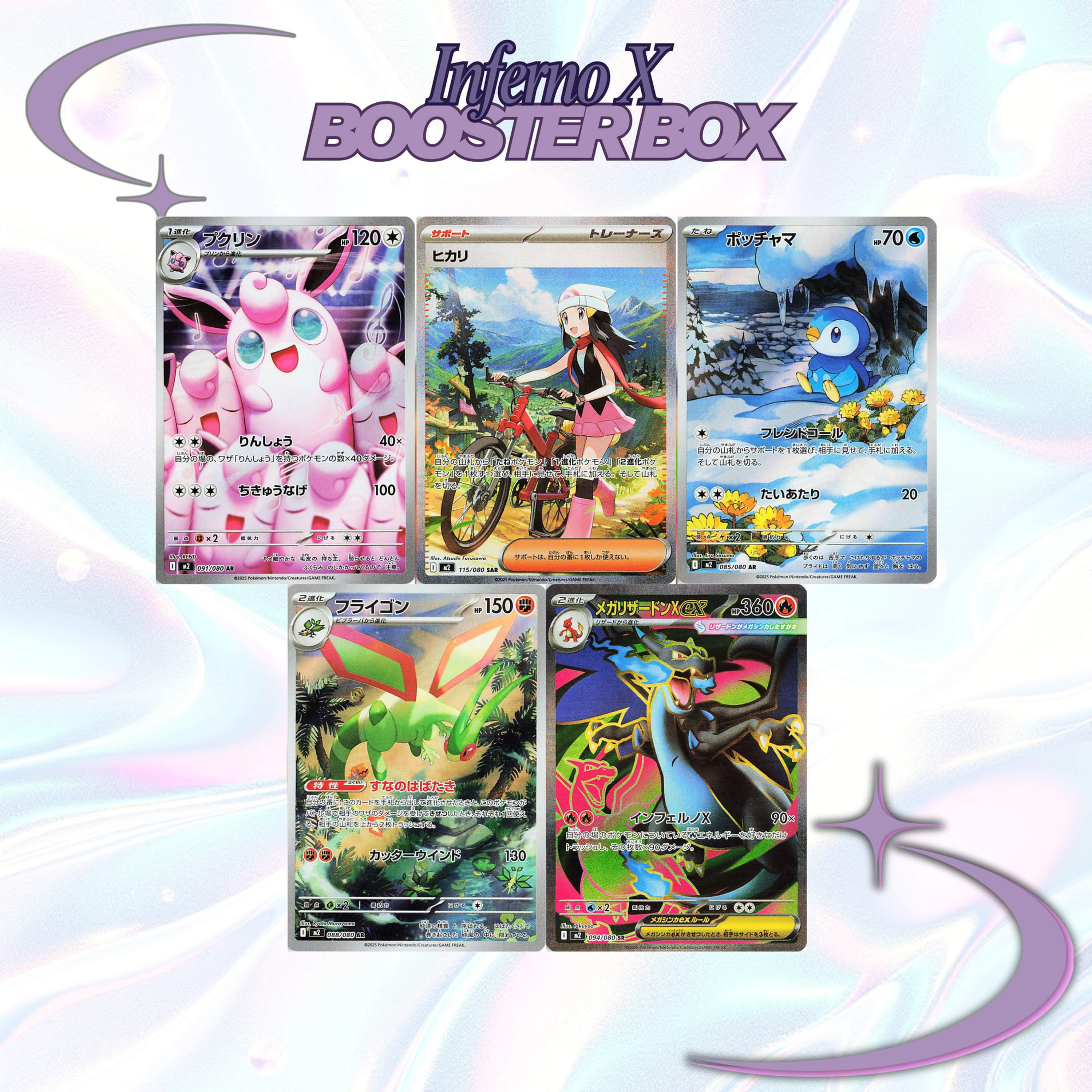 ポケモンカードゲーム Pokemon Card Inferno X Booster Box M2 Inferno X Booster Box M2 Pokemon | Kelscollectibles