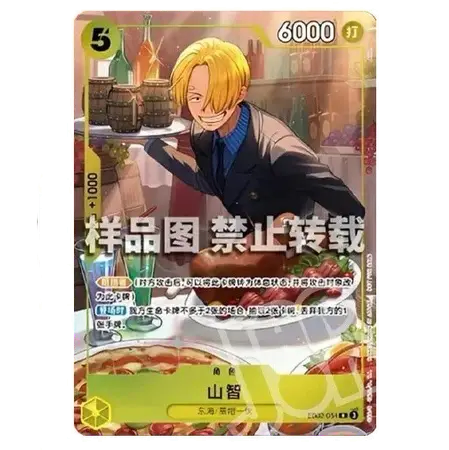 One Piece Sanji EB02-054 Promo Chinese New Year Red Packet 2026
