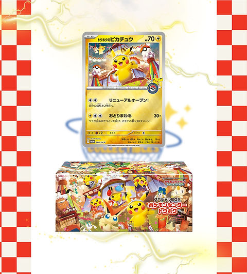 Tohoku Pikachu Pokémon Center Promo Box 260/SV-P Japanese