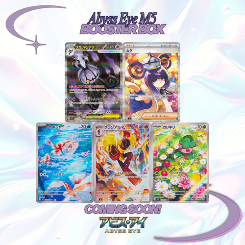 Abyss Eye M5 Booster Box Mega EX Pokemon JP | Kelscollectibles
