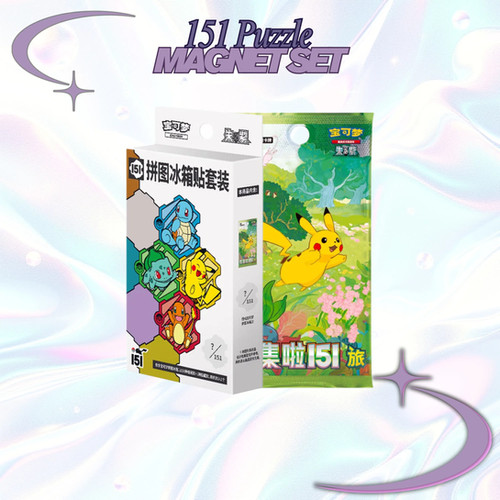 ポケモン 海外 中国 マグネット　151 Pokemon S-Chinese 151 Puzzle Fridge Magnet Set Sealed Box 1 Slim