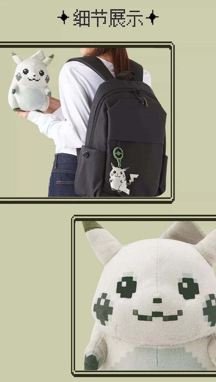 Thumbnail: Pikachu 30th Anniversary The Beginning Plush Set