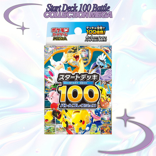 スタートダッシュ100 11パックセット スタートダッシュデッキ パーフェクト！世羅 ｜ Z/X - Zillions of