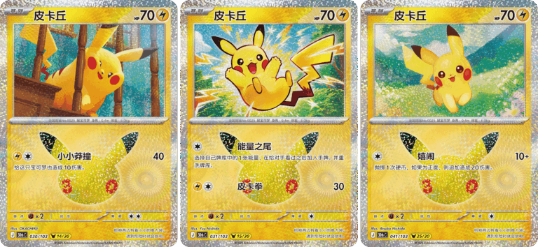 Thumbnail: 30 special Pikachu 30th Celebration cards with unique illustrator artwork