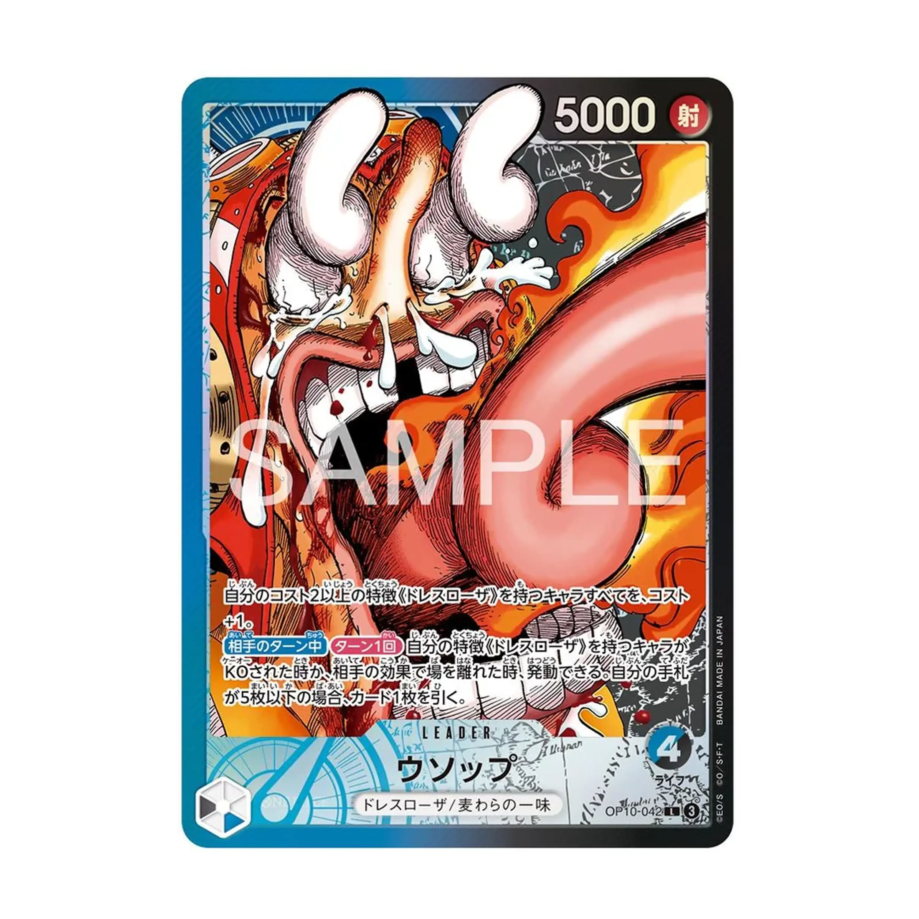 ONE PIECE Base Shop Card Collection Volume 1 Japanese