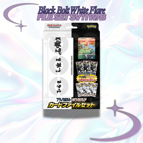 Black Bolt & White Flare File Set Victini Promo | Kelscollectibles
