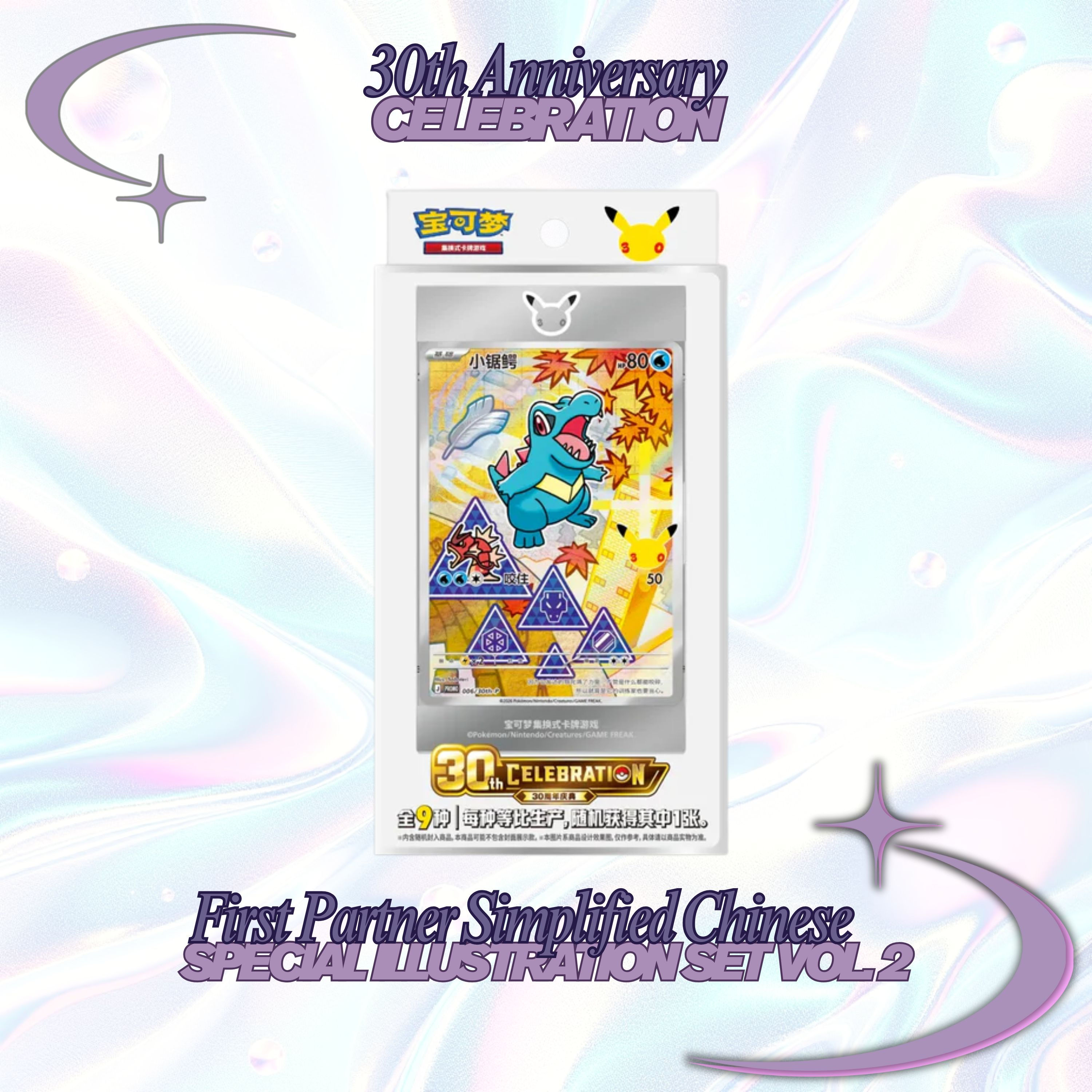 Pokemon 30th Anniversary Special Art Card Set Vol 2 First Partner SAR Chikorita Cyndaquil Totodile Grookey Scorbunny Sobble S