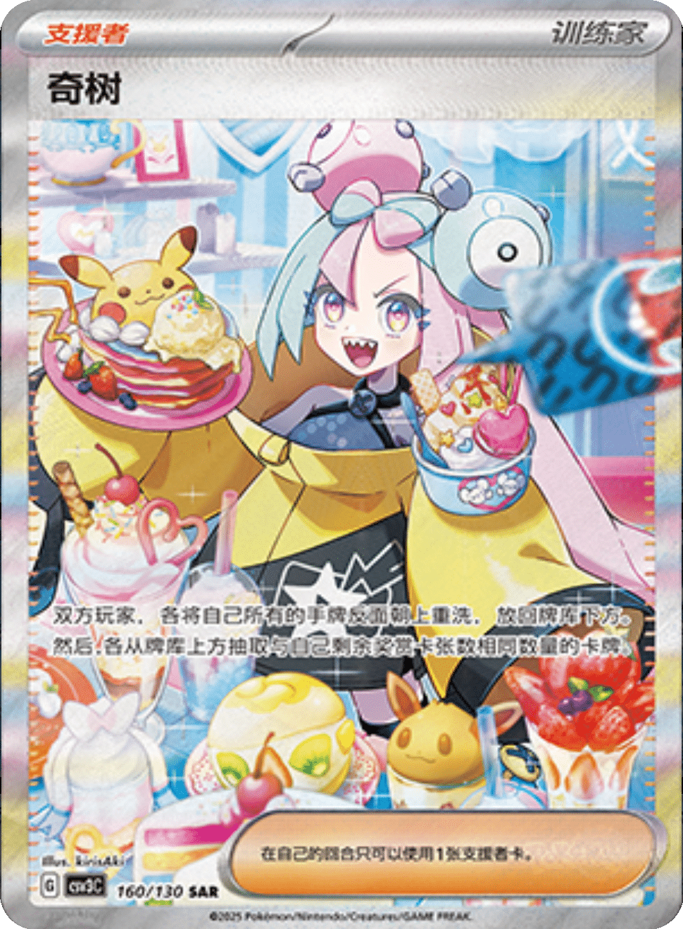 Thumbnail: Pokémon TCG: Fearless Terastal CSV3C Slim Booster Box (Simplified Chinese)