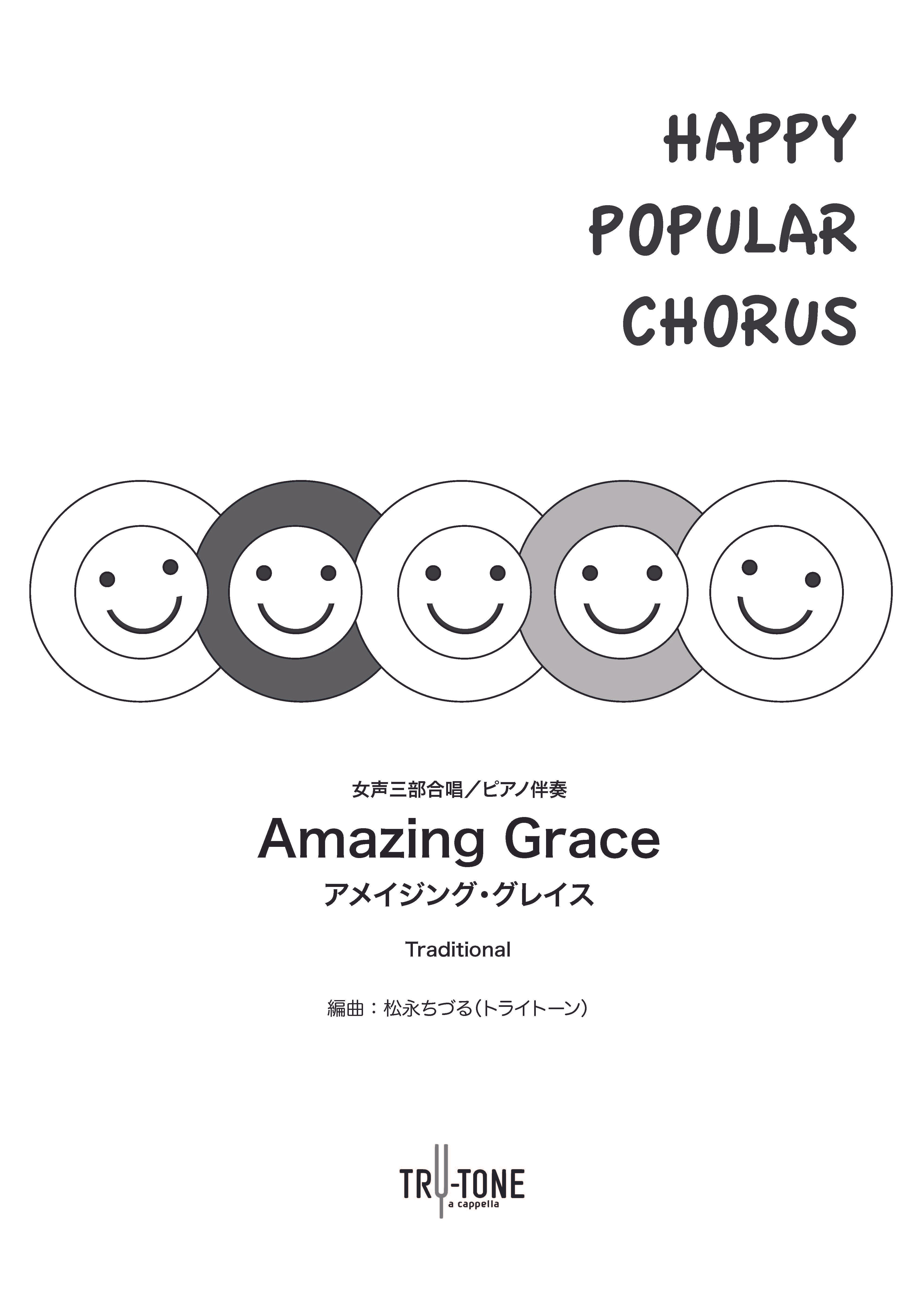 Amazing Grace