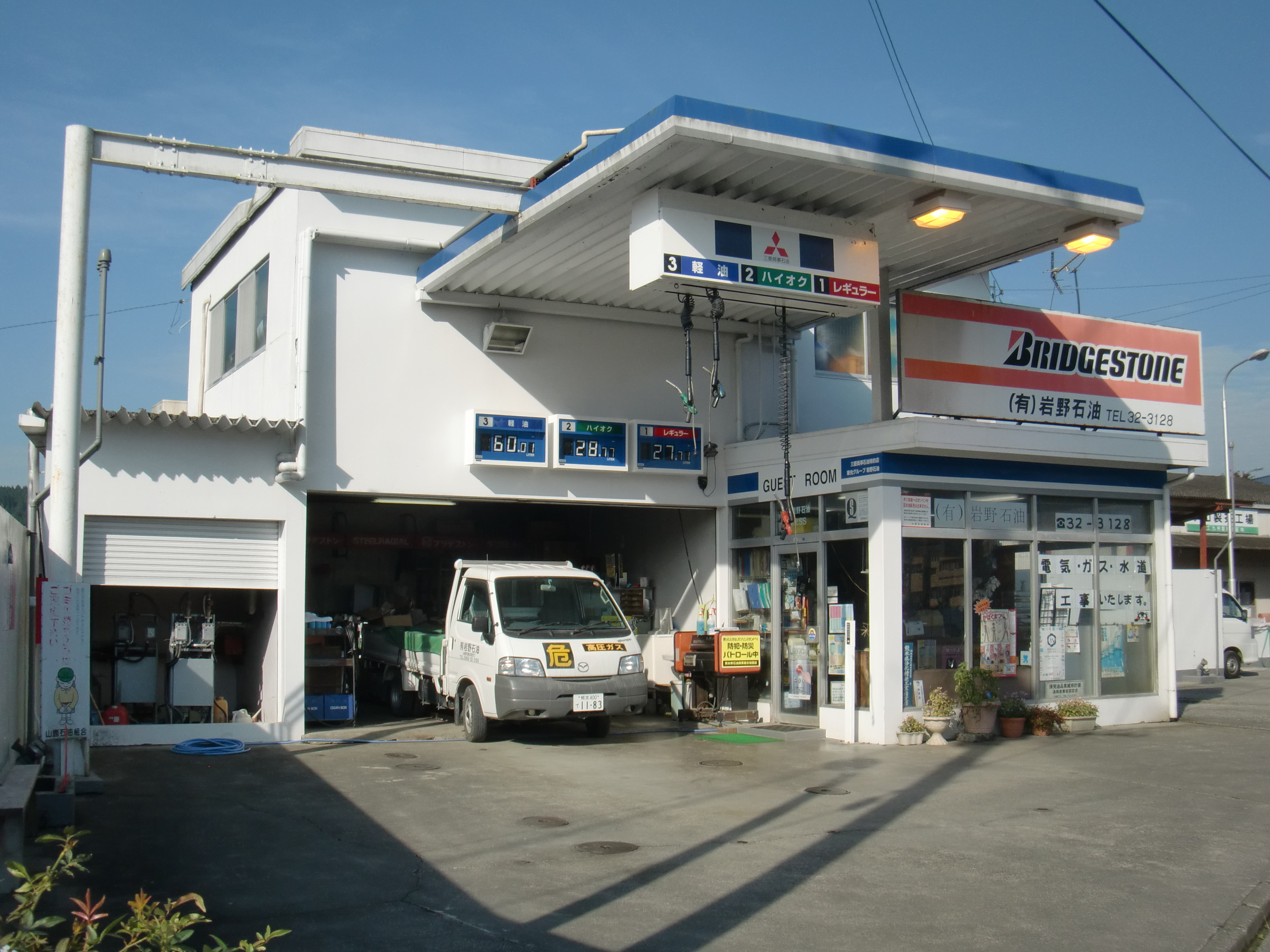 フルサービスガソリンスタンドです♪