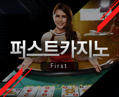 퍼스트카지노.gif