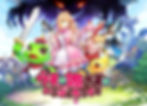 ウチの姫さまがいちばんカワイイ