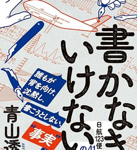 書かなきゃいけない表紙.jpg