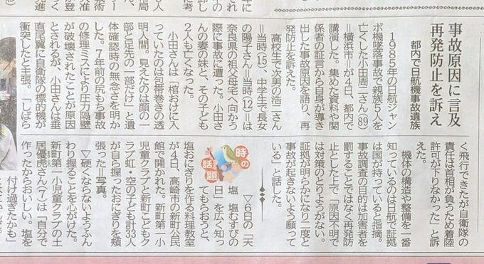 遺族小田周二氏講演会無事終了