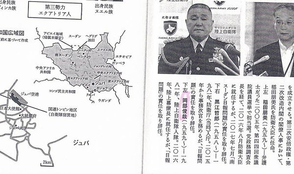 岡部俊哉氏辞任 - コピー.jpg