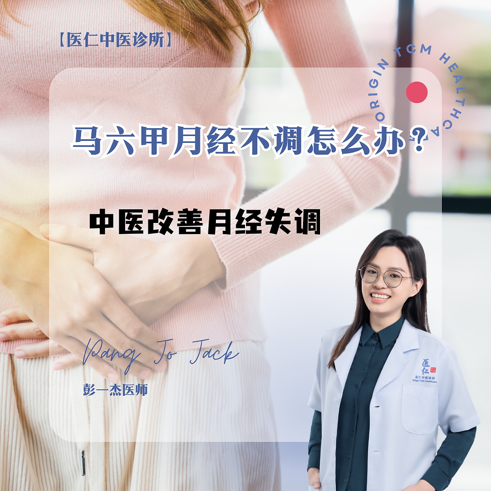 针灸可以治疗月经不调吗?中医调理女性荷尔蒙平衡
