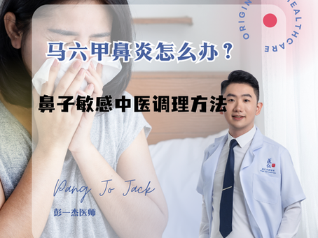 针灸可以治疗鼻炎吗?中医针灸改善鼻子敏感