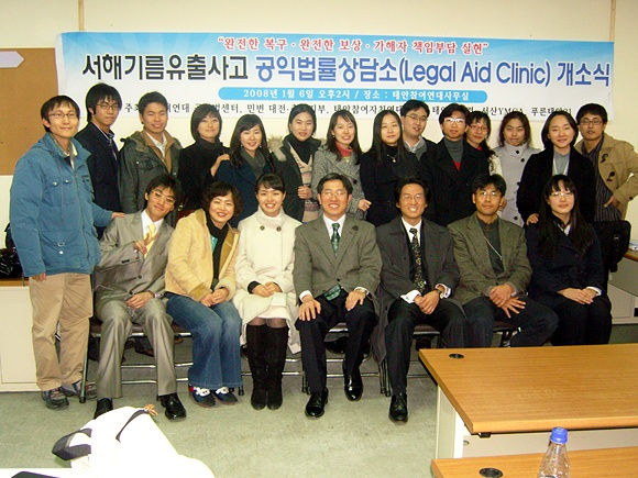 The photo of the opening ceremony of the Oil Spill Legal Aid Clinic on January 6, 2008 near the spillage site, located about a 4 hours drive away from Korea University shows the Korea University law students who later joined the Global Legal Clnic. Students formed four-person groups that each staffed the clinic office for 3 days. The housing was provided free of charge by a local ocean view(!) hotel that stopped operating because of the oil spill.