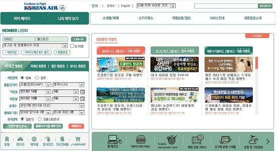 The Korean Air website before the lawsuit was filed in 2012.