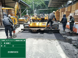 合材敷均