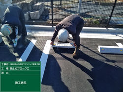 車止めブロック
