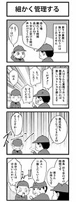 4コマ