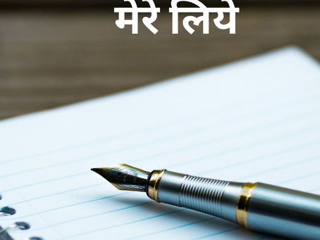 An E-Book in Hindi, consisting of 24 Poems, published on 24th Feb, 2022