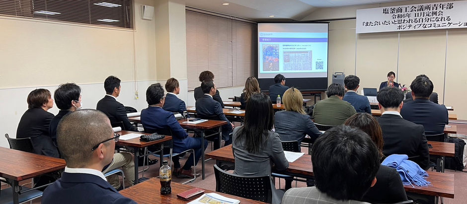 塩釜商工会議所青年部にて講演を行いました