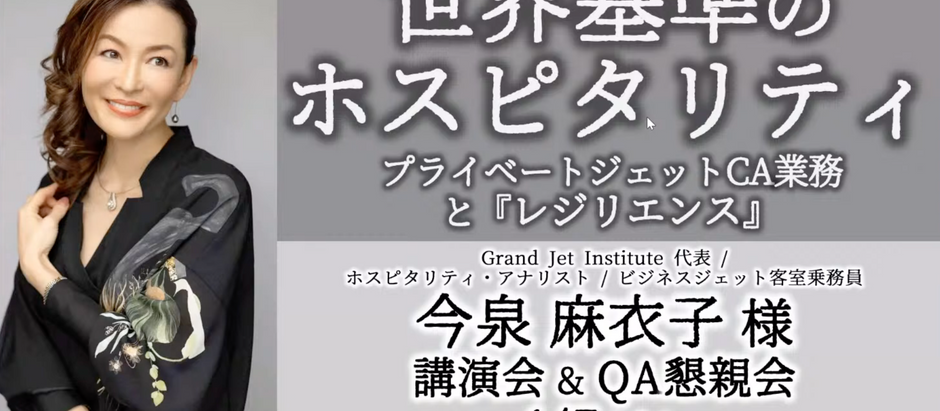 ソニーシティー大崎にて講演会を行いました　※アーカイブあり