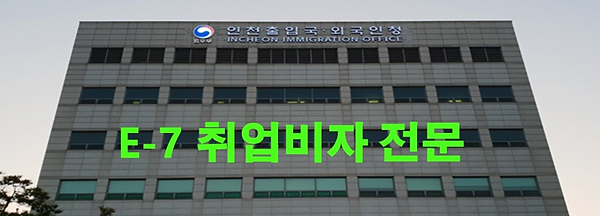 인천 홈피 E7.png