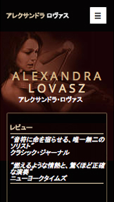 音楽 website templates – クラシック演奏家