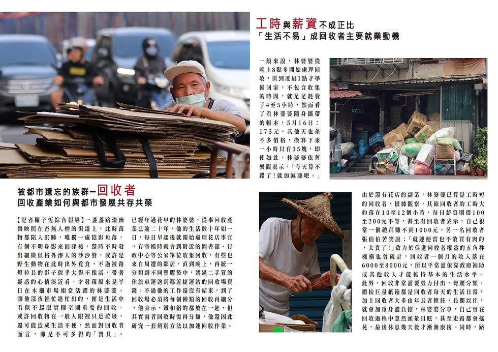 新聞攝影專題 2