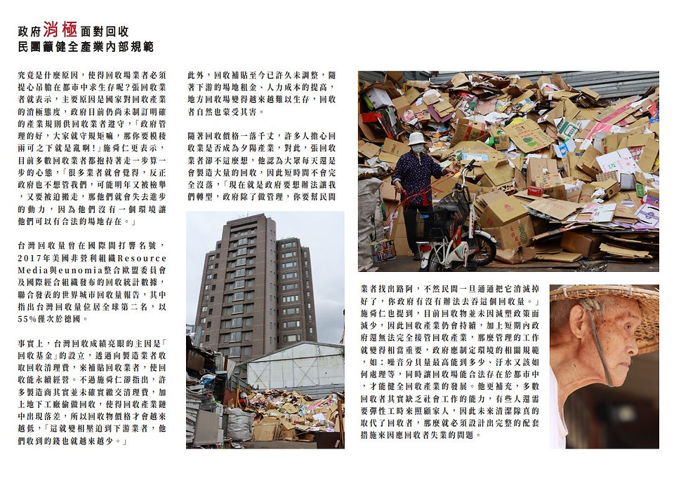 新聞攝影專題 6