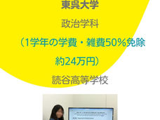 <大学進学 いき台湾!> 合格速报 5/29