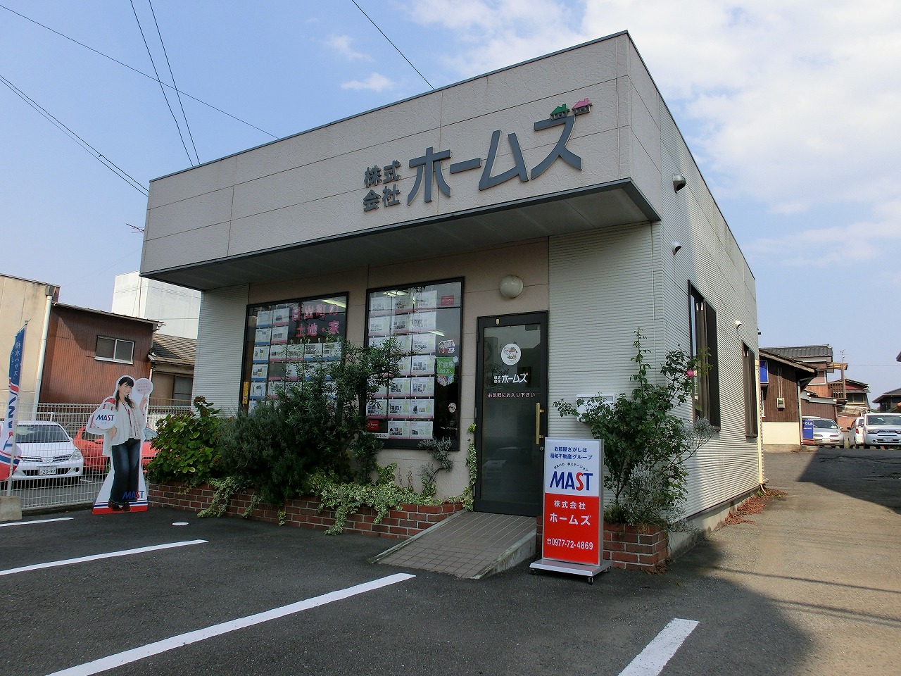 株式 会社 ホームズ