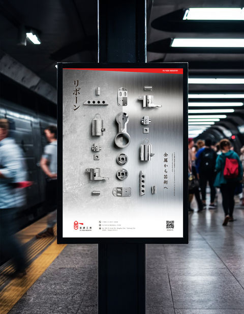 富譯工業, 展覽設計, Brochure Design, 3D CGI設計, Exhibition Design