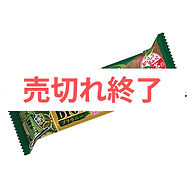 濃厚宇治抹茶ブラウニー_edited.jpg