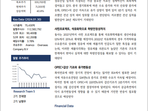 [S-OIL(010950)] KIFA_2기 전재영, 남병우