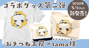 まるまるきつねポーチ