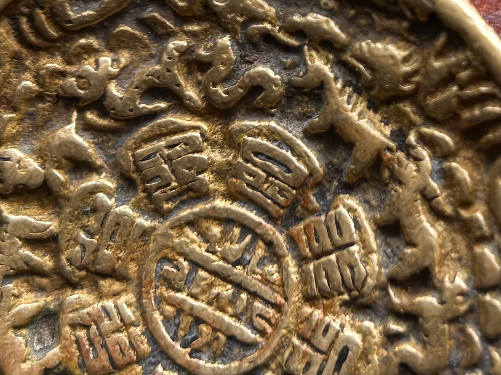 縮圖：Qing Dynasty Lima Copper Nine-Palace Amulet清代九宫八卦牌利马铜