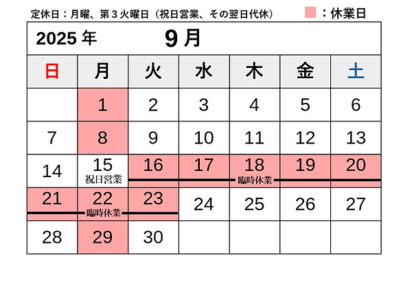 休業日カレンダー9.png