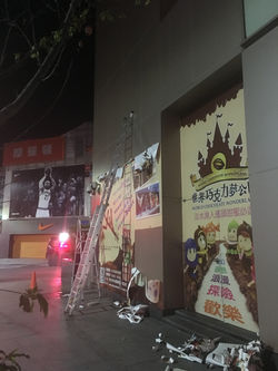 牆面 巧克力工廠02
