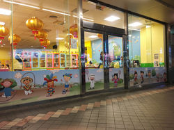 玻璃 永和1幼兒園01