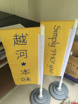 迷你關東旗
