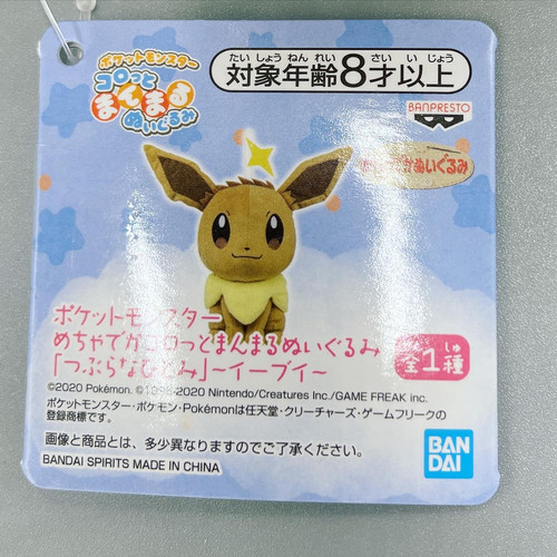 ポケットモンスター イーブイ ぬいぐるみ Eevee Plush Pokemon A new life-size Eevee plush is headed to the Pokémon Center