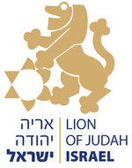LION_OF_JUDAH_ISRAEL_LOGO.jpg